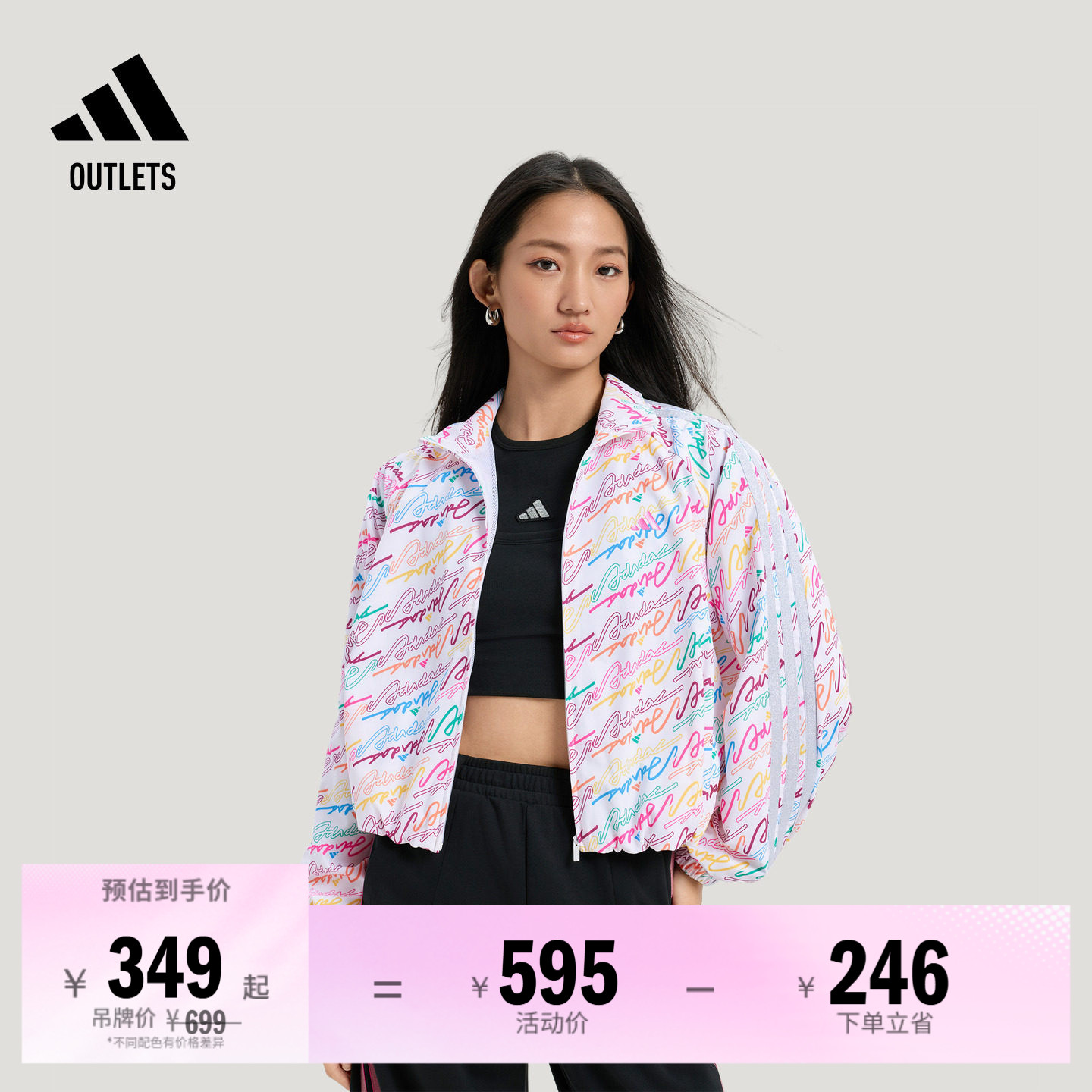 阿迪达斯女子连帽夹克外套