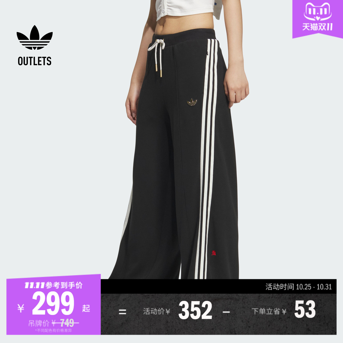宋雨琦同款阿迪达斯三叶草阔腿裤