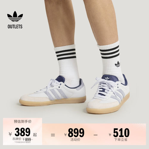 阿迪达斯三叶草经典鞋