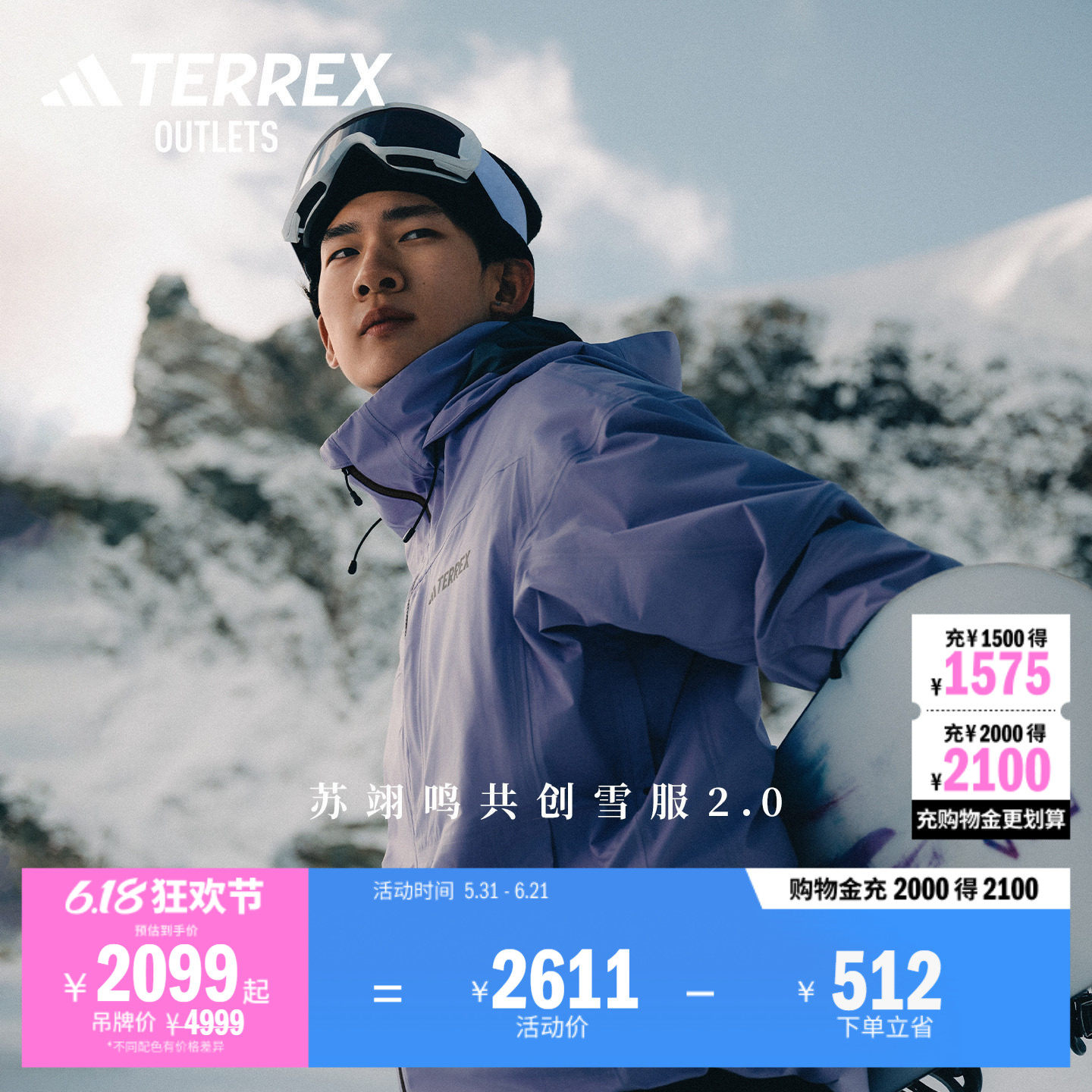 苏翊鸣共创款雪服2.0 GORE-TEX单板滑雪服adidas阿迪达斯TERREX
