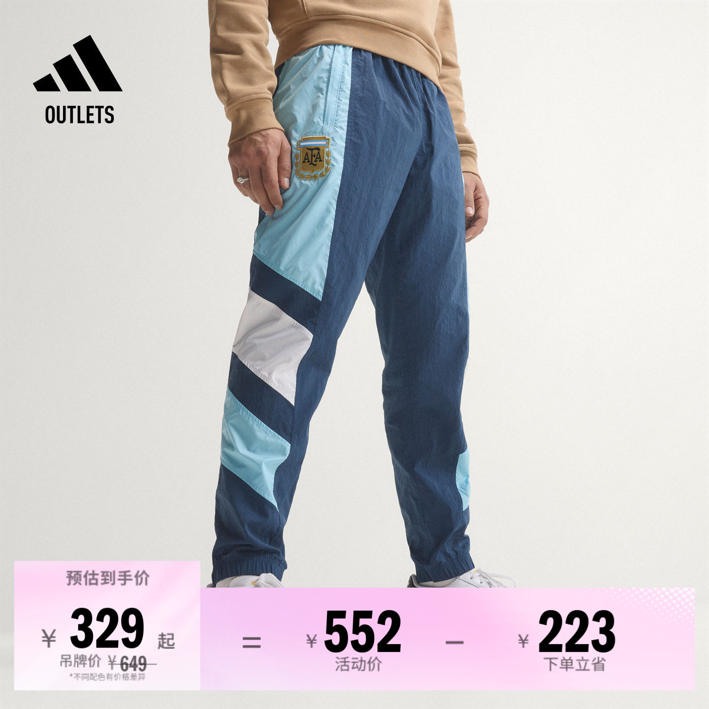 阿根廷队足球休闲文化运动裤
