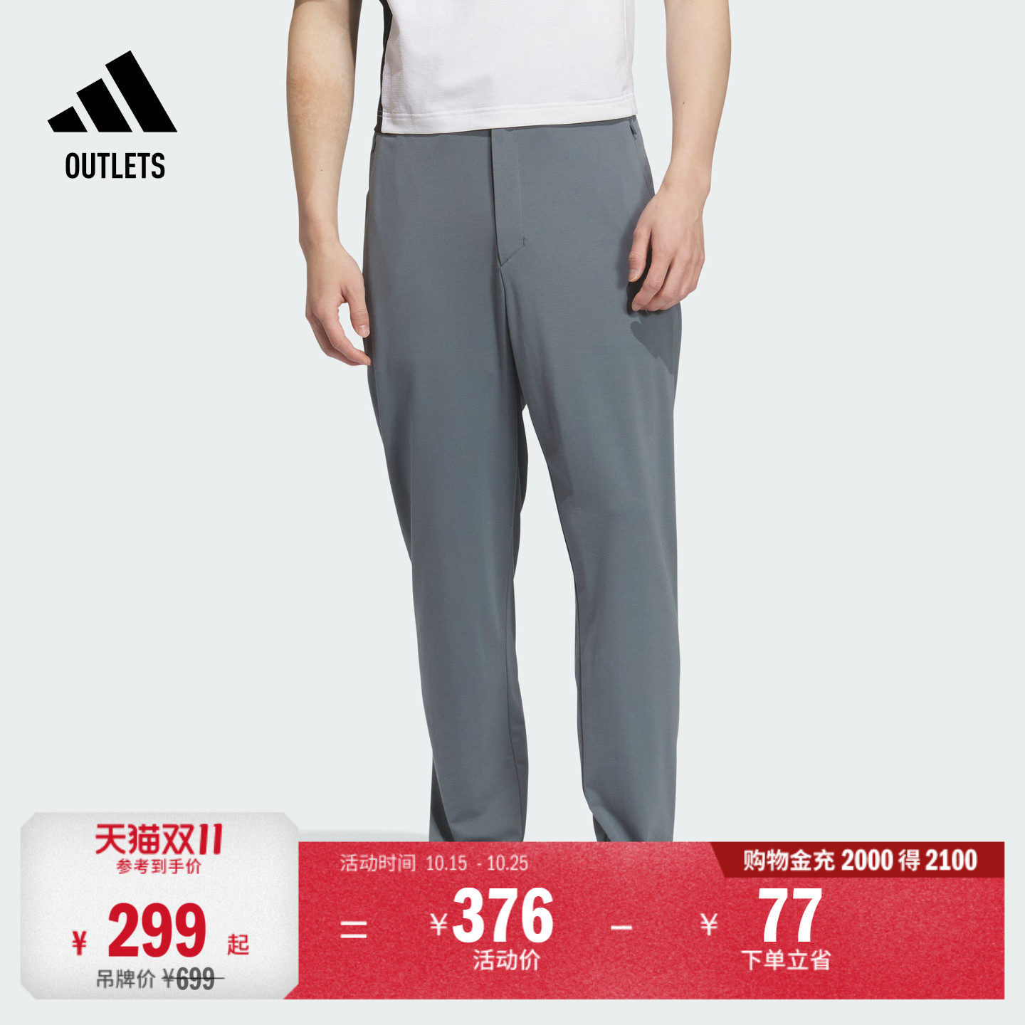 武宗系列凉感休闲运动裤男装adidas阿迪达斯官方outlets轻运动
