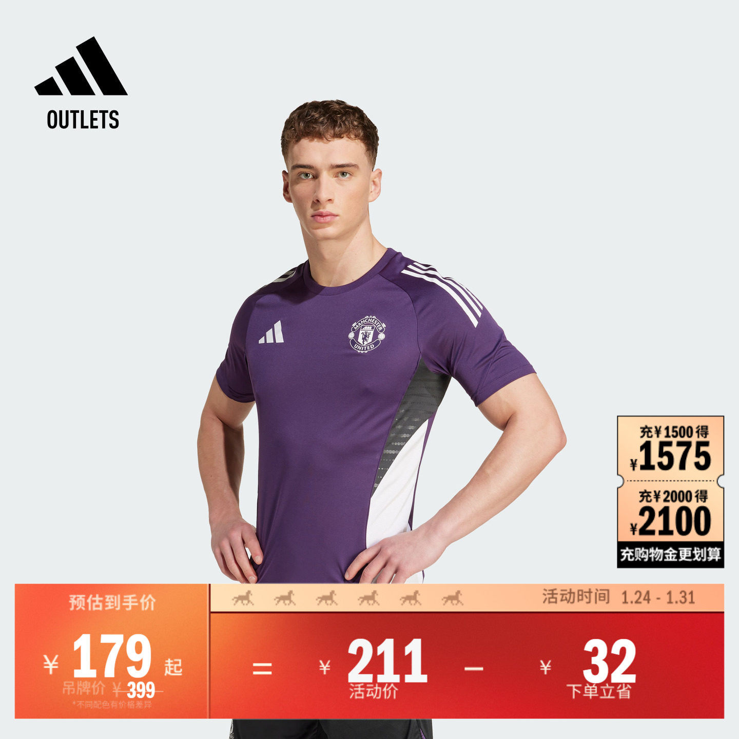 曼联速干足球训练运动短袖球衣男装夏季adidas阿迪达斯,运动/瑜伽/健身/球迷用品,足球服,淘宝优惠券,粉丝福利购,淘宝优惠卷