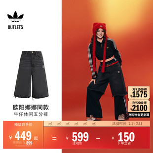 欧阳娜娜同款休闲宽松牛仔五分短裤女装adidas阿迪达斯三叶草