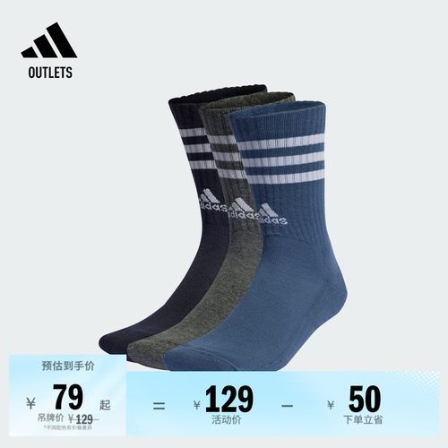 阿迪达斯男女袜子adidas