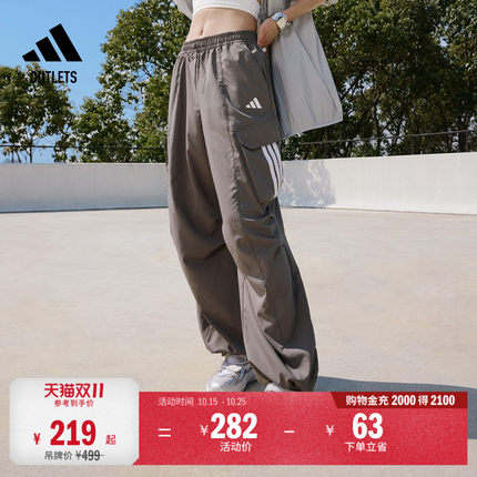 速干防晒UPF50+宽松多口袋运动裤伞兵裤adidas阿迪达斯轻运动