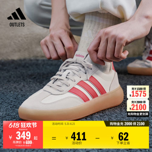 果冻T头鞋阿迪达斯男女板鞋