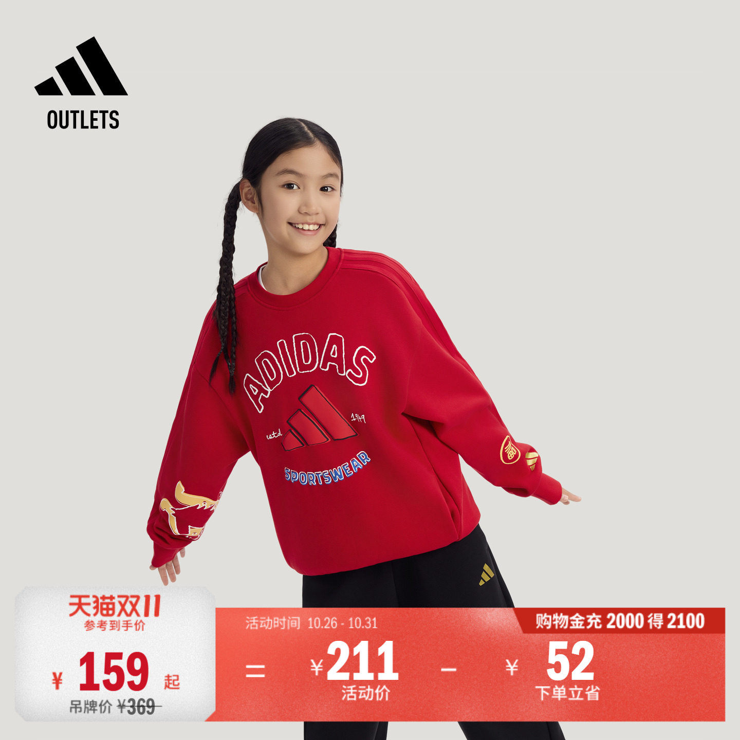 阿迪达斯女童时尚宽松圆领卫衣