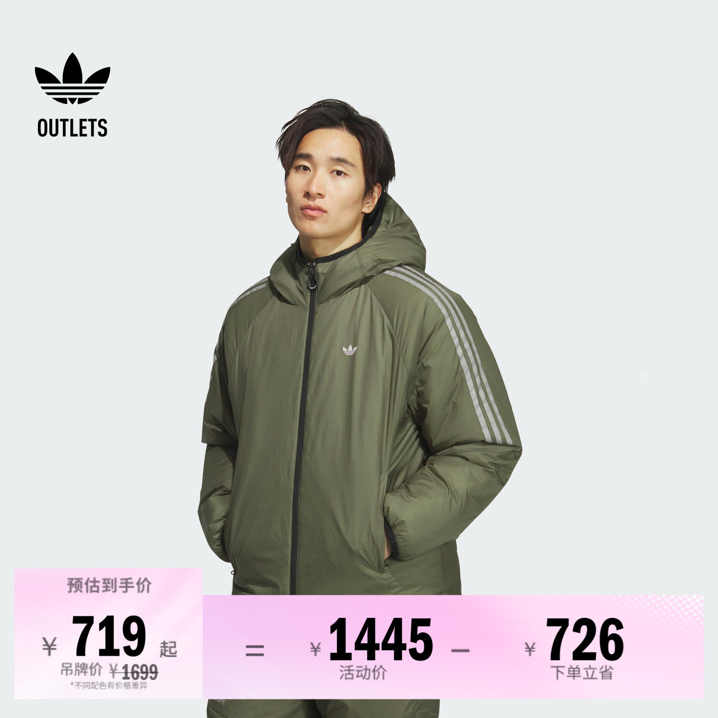 阿迪达斯三叶草男子棉服