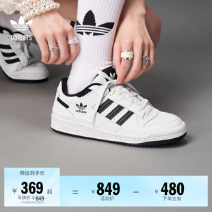 FORUM LOW CL休闲篮球风运动板鞋小白鞋男女adidas阿迪达斯三叶草