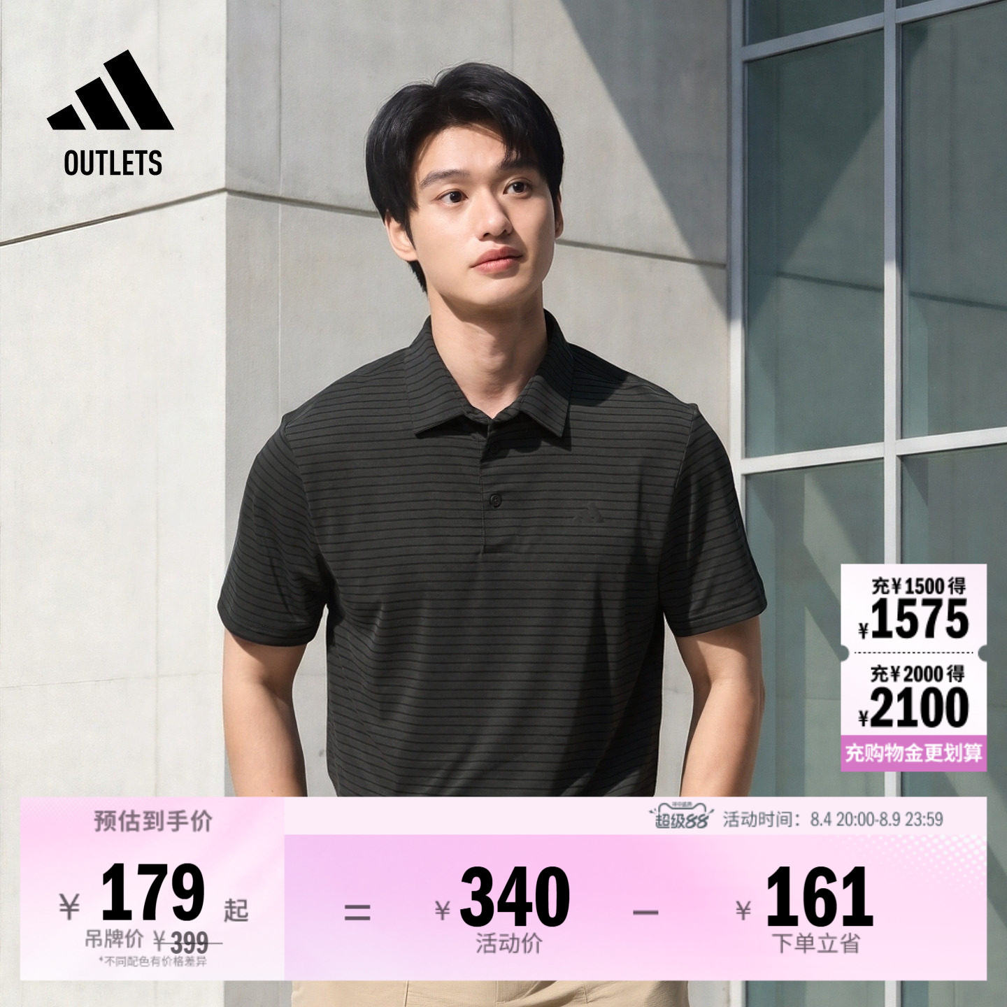 阿迪达斯高尔夫男子短袖POLO衫