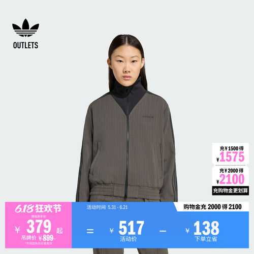 阿迪达斯三叶草女子夹克外套