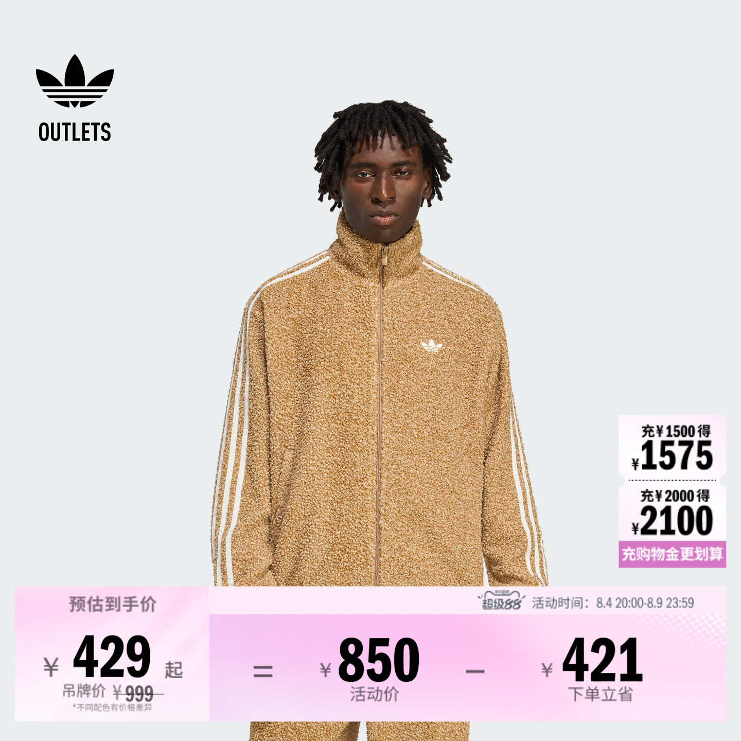 阿迪达斯三叶草男子夹克外套