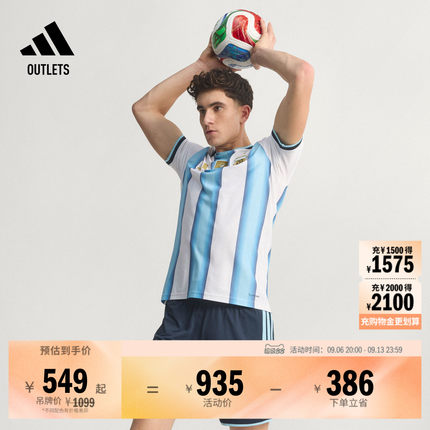 阿根廷国家队世界杯球衣 主场球员版梅西同款速干adidas阿迪达斯