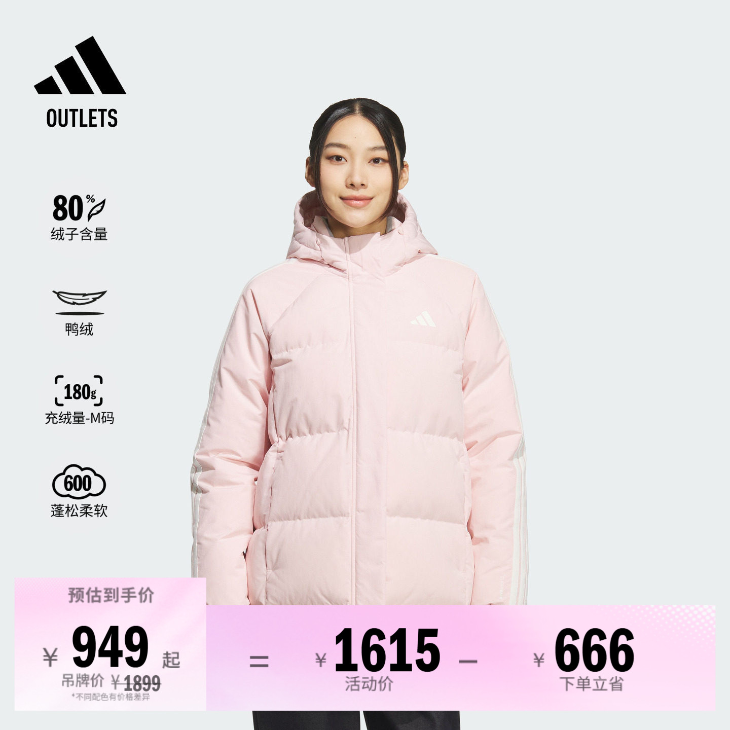 阿迪达斯女子羽绒服adidas