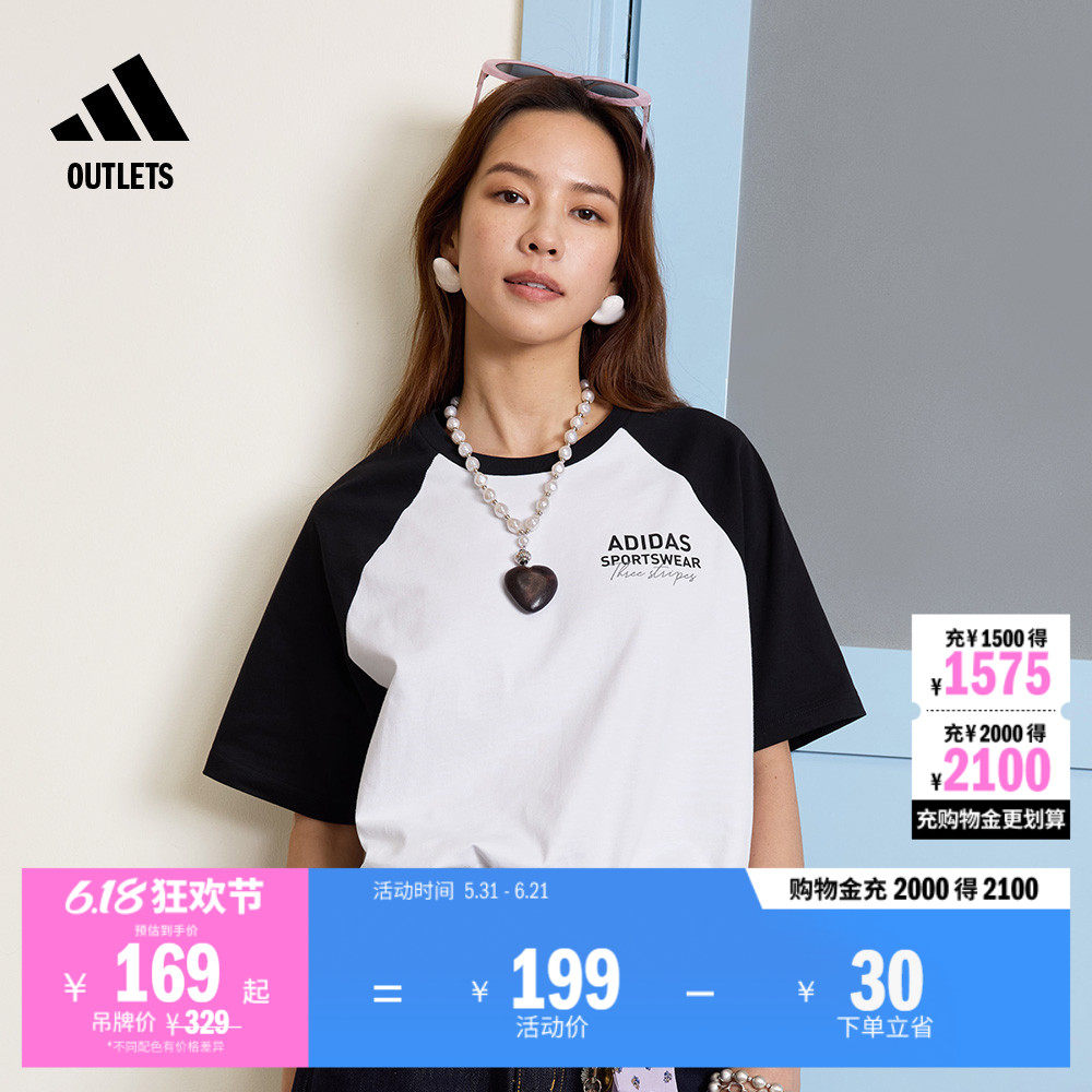 宽松撞色纯棉上衣内搭圆领短袖T恤男女adidas阿迪达斯轻运动
