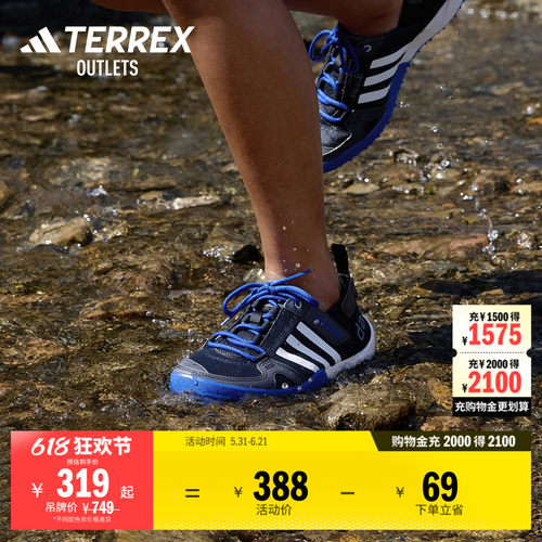 阿迪达斯TERREX男女户外休闲鞋
