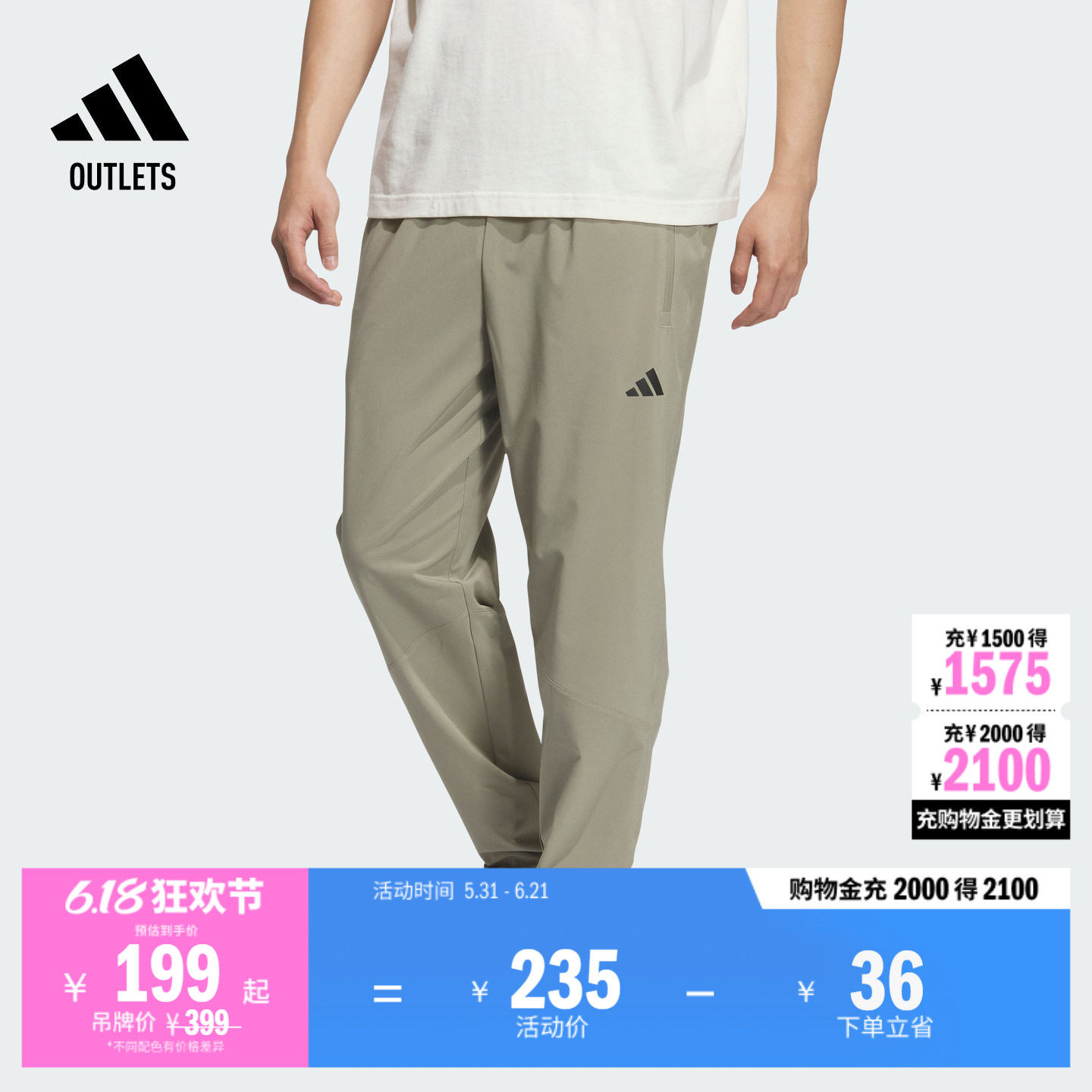 速干梭织休闲运动裤男装adidas阿迪达斯官方outlets轻运动