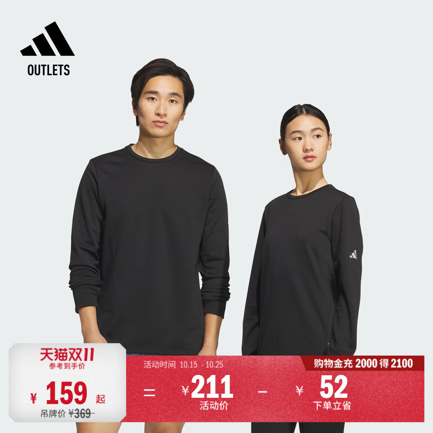 李现同款透湿保暖加绒跑步运动圆领长袖T恤男女adidas阿迪达斯