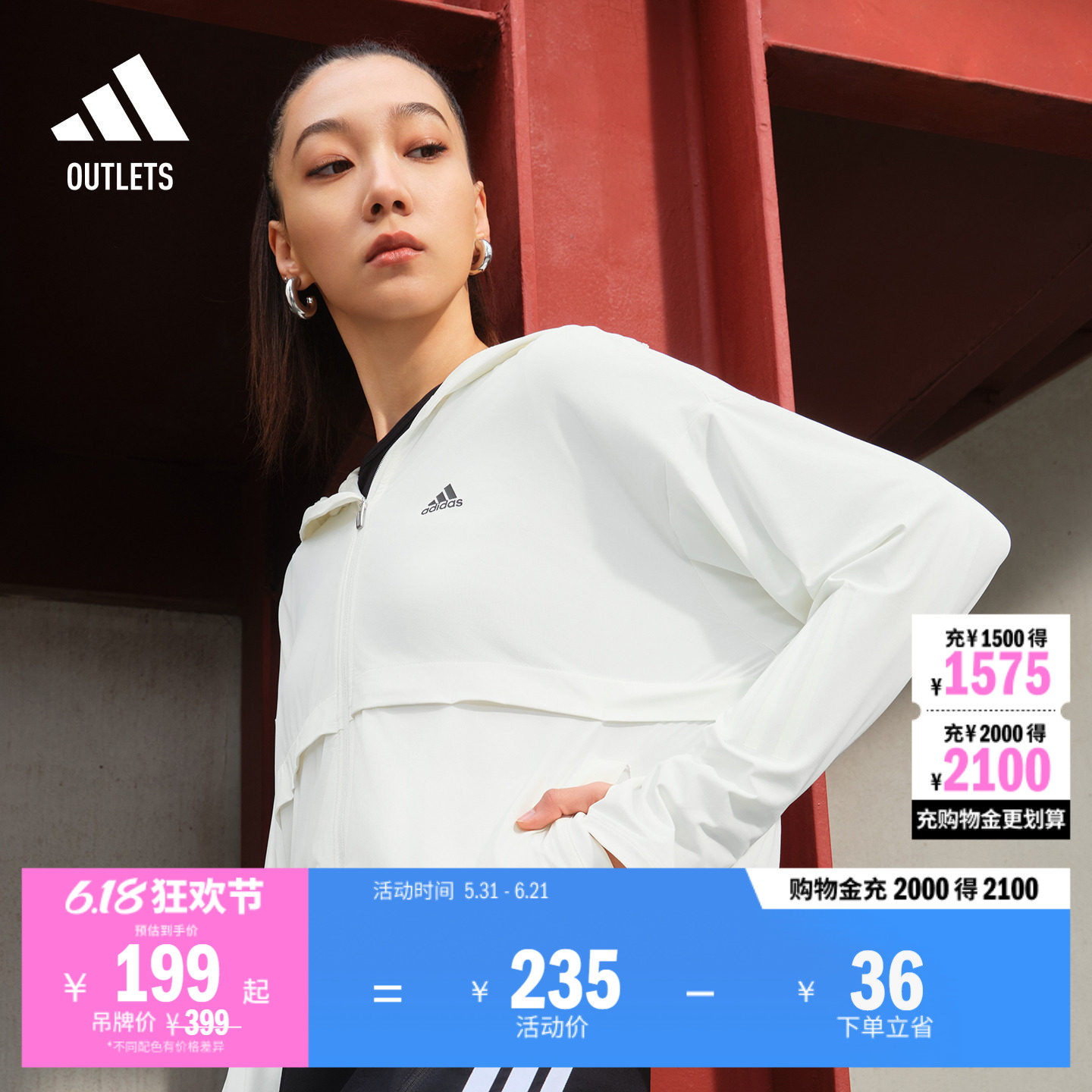 「冰淇淋防晒衣」UPF50+轻薄外套防晒服女装adidas阿迪达斯轻运动