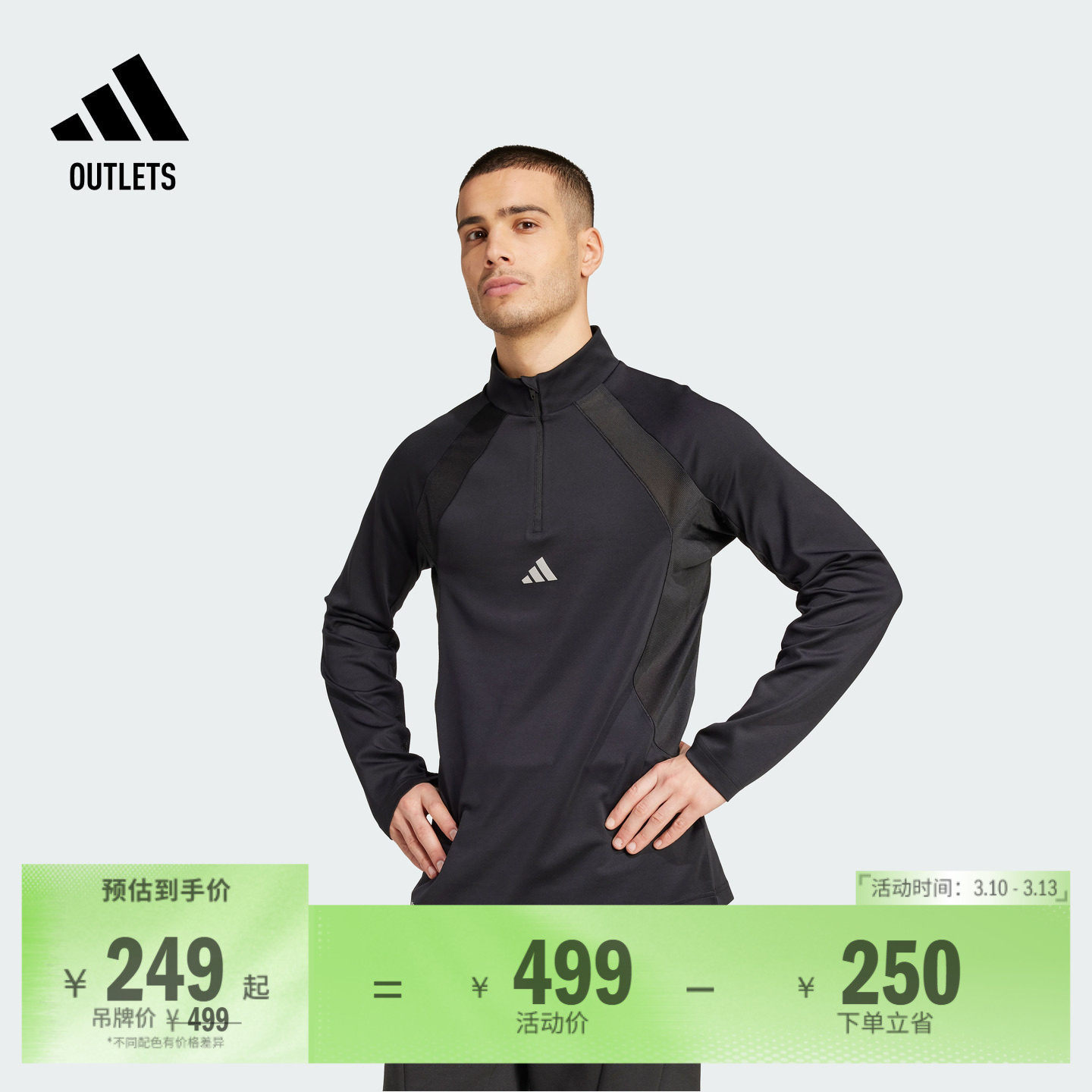 速干舒适半拉链撞色拼接修身运动长袖T恤男装adidas阿迪达斯