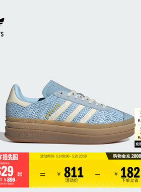 「T头鞋」GAZELLE BOLD厚底增高经典板鞋女adidas阿迪达斯三叶草