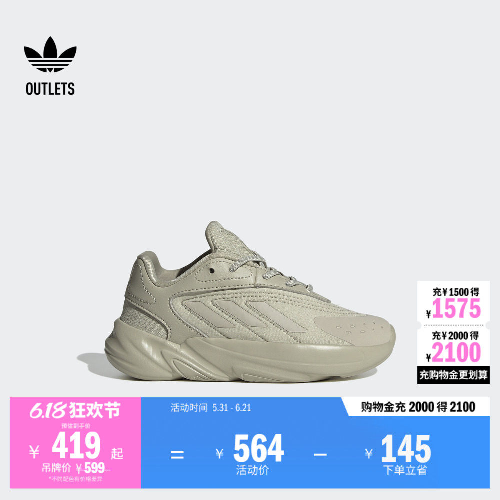 阿迪达斯三叶草OZELIA小童老爹鞋