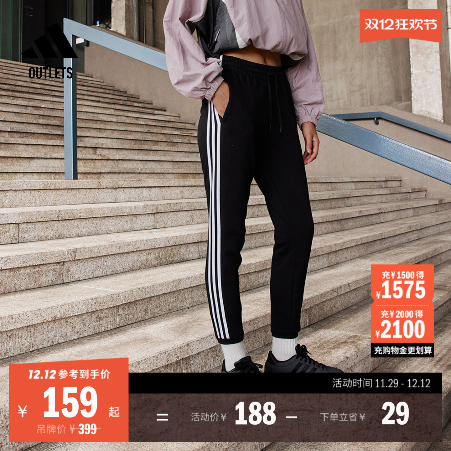 阿迪达斯女加绒加厚束脚运动裤