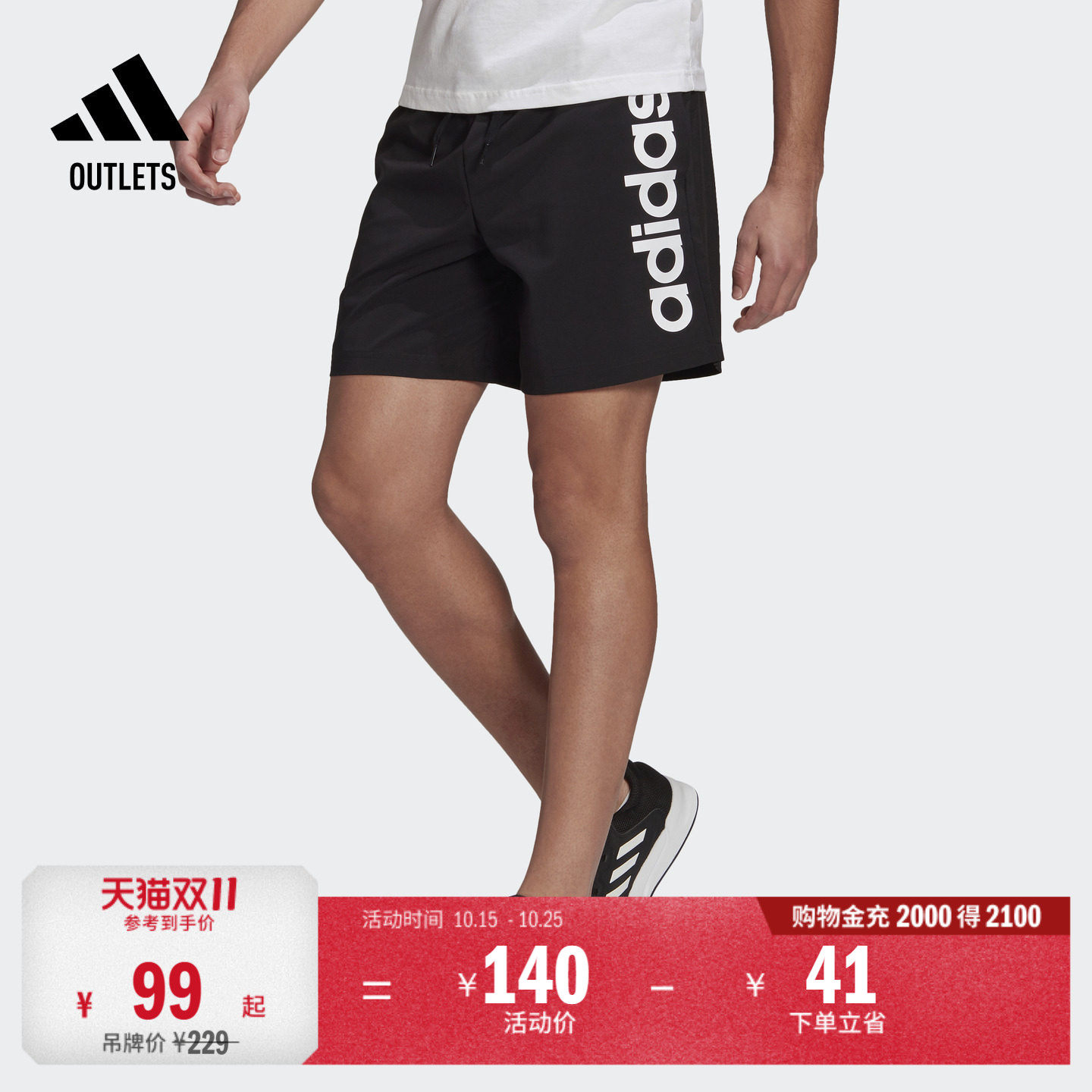 舒适休闲运动短裤男装夏季adidas阿迪达斯官方outlets轻运动