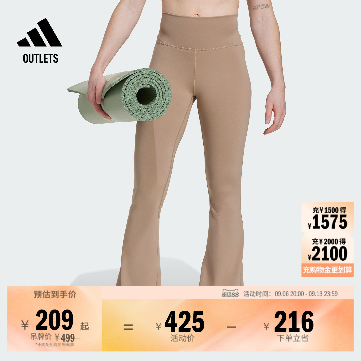 ALL ME柔感裤速干亲肤裸感瑜伽普拉提健身喇叭裤女adidas阿迪达斯