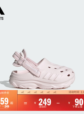 「洞洞鞋」MAXXCLOG可调节后跟带凉鞋男女婴童夏季adidas阿迪达斯