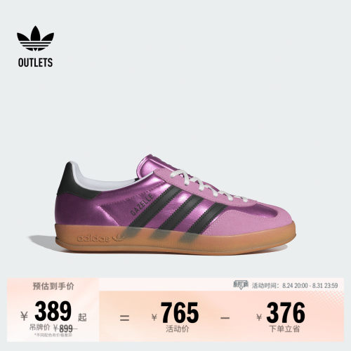 阿迪达斯三叶草经典鞋