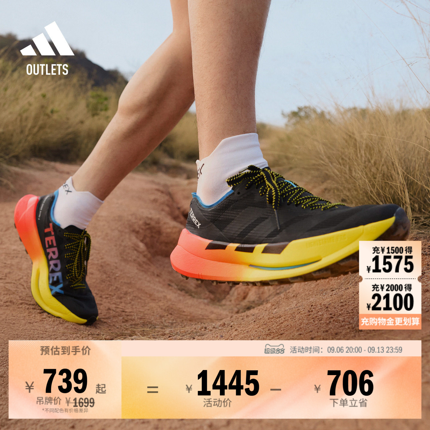 大速流星2 AGRAVIC SPEED ULTRA2越野跑步鞋adidas阿迪达斯TERREX