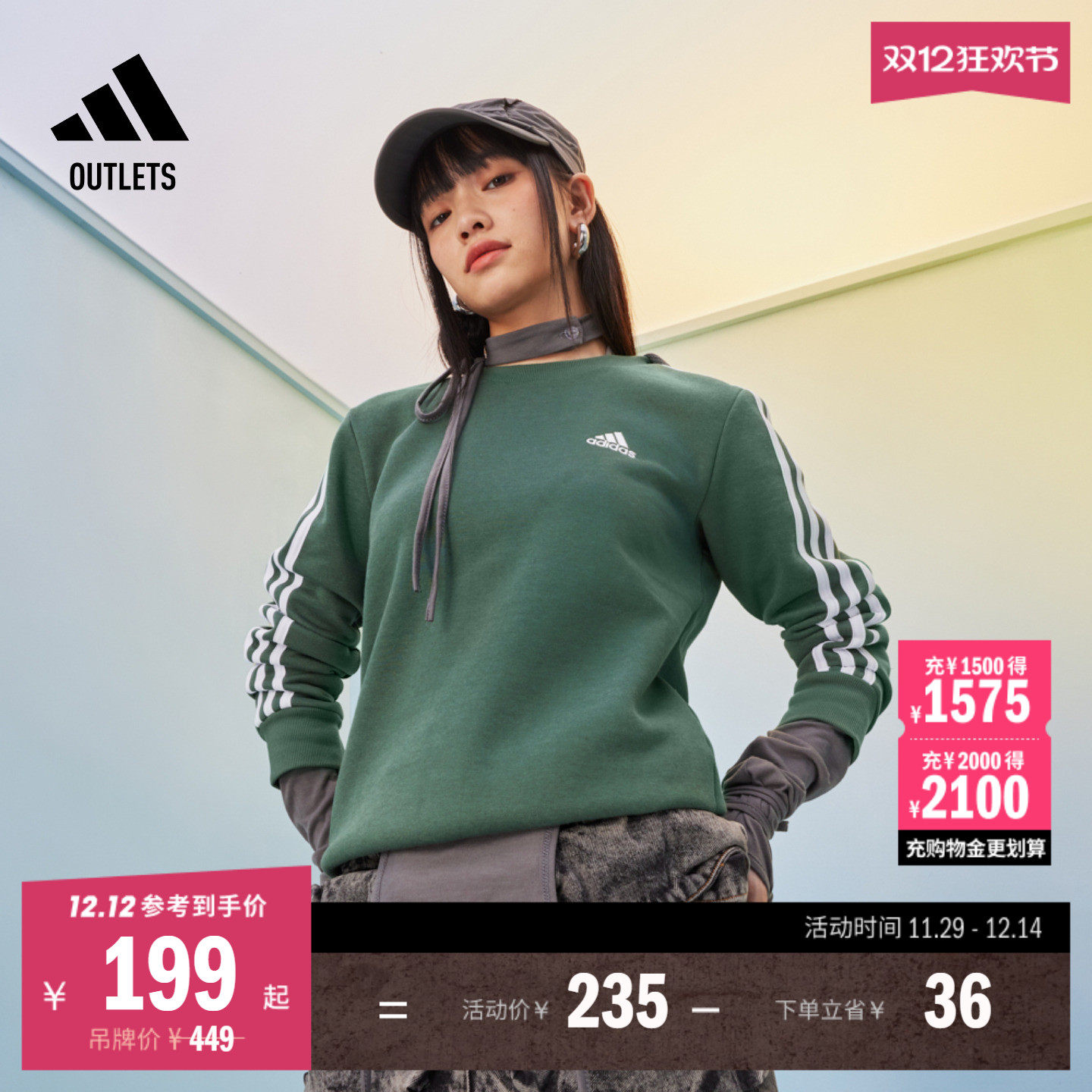 阿迪达斯女子圆领卫衣