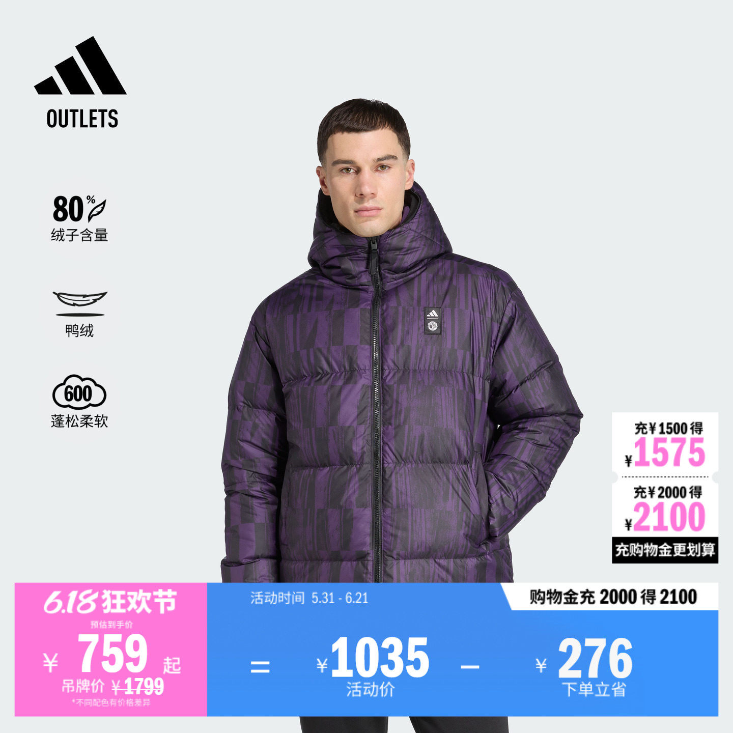 曼联足球休闲文化双面穿连帽保暖鸭绒羽绒服男装冬adidas阿迪达斯