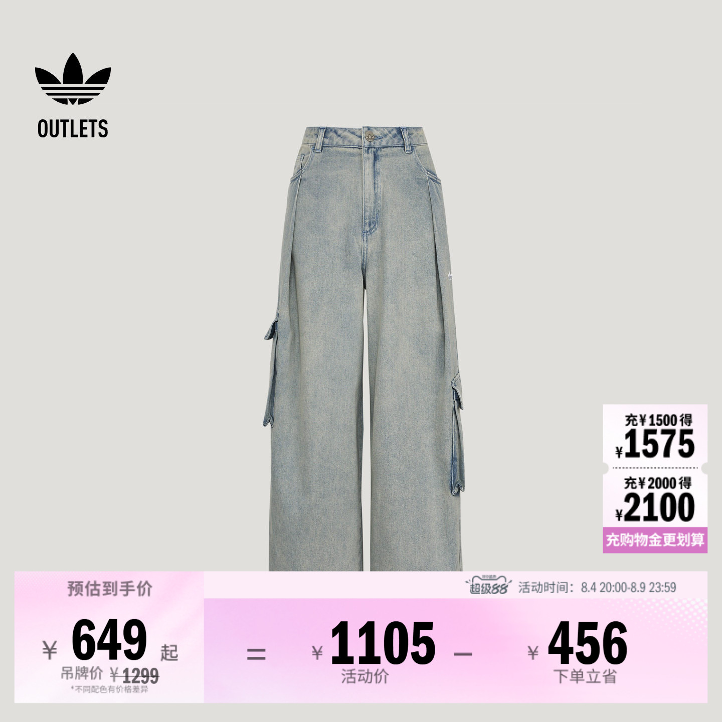阿迪达斯三叶草女子运动裤