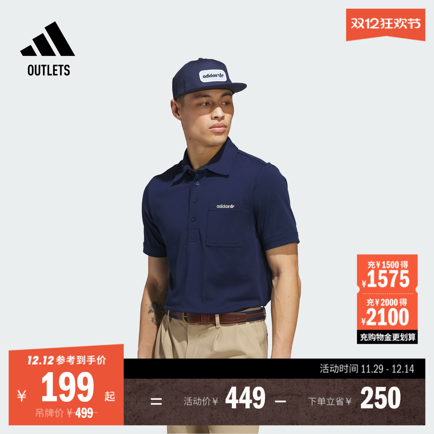 阿迪达斯高尔夫男子短袖POLO衫