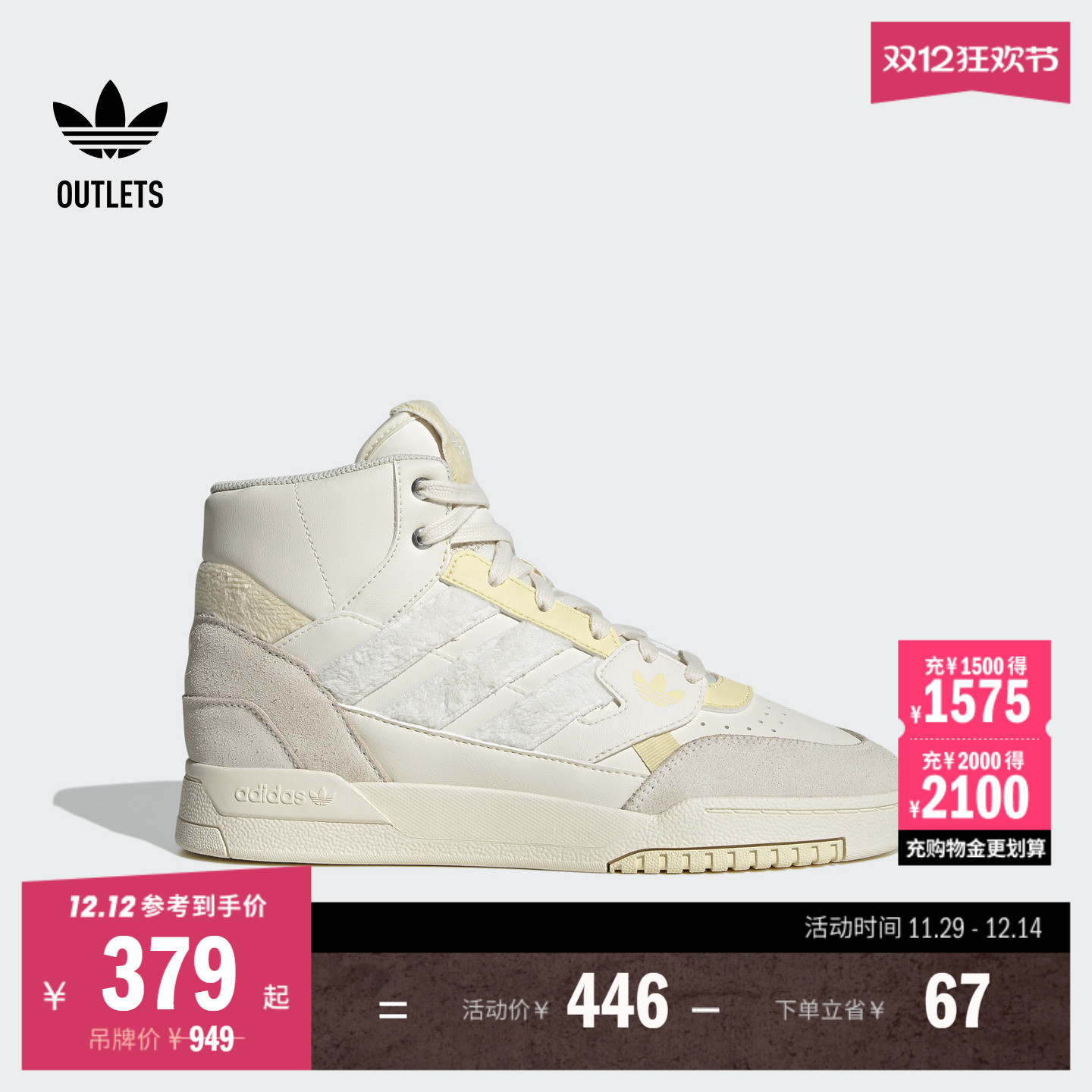 阿迪达斯三叶草男女休闲篮球板鞋