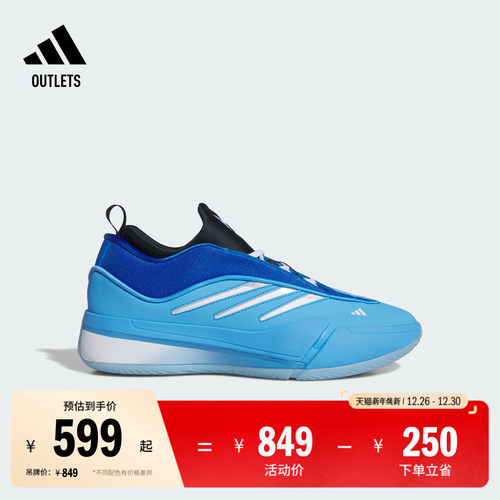 阿迪达斯DAME9男女篮球鞋