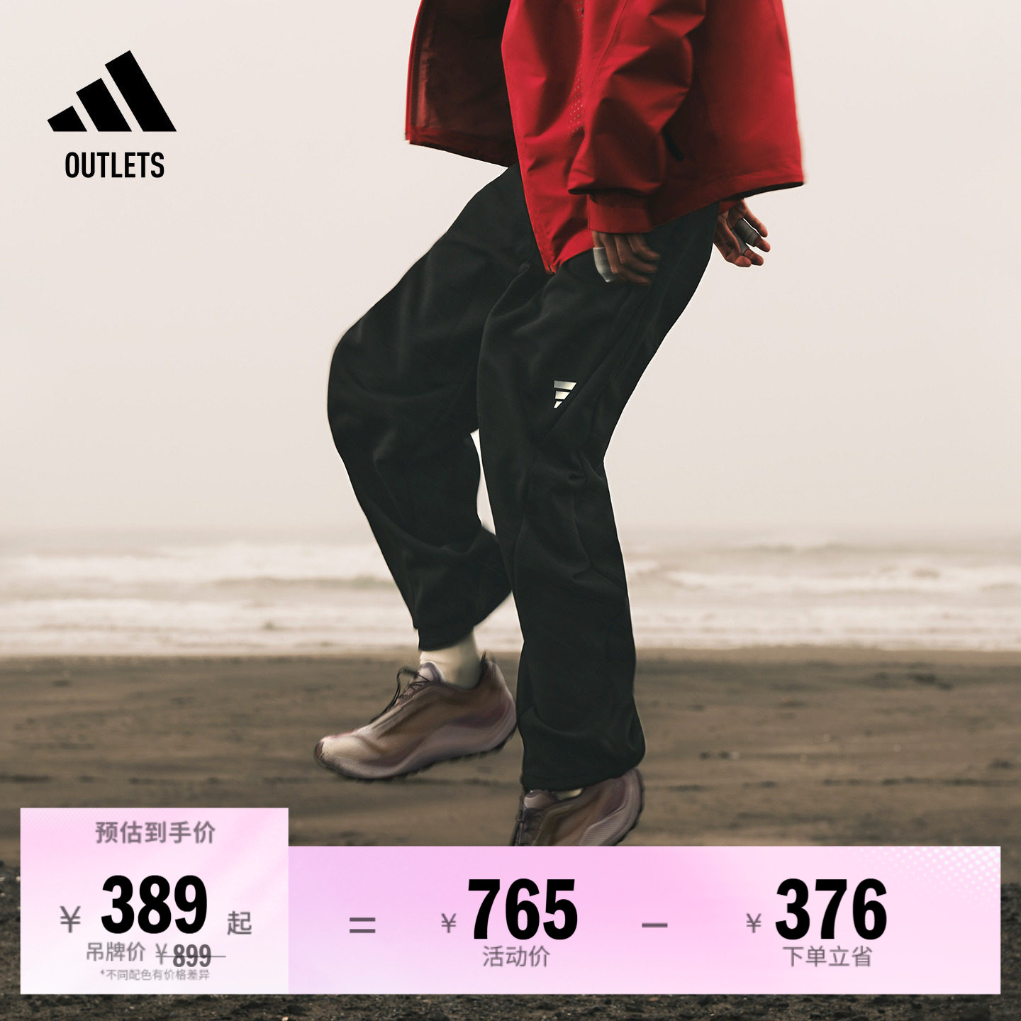 阿迪达斯男子运动裤adidas