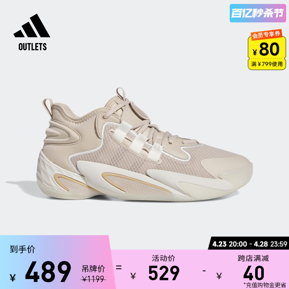 BYW SELECT团队款boost专业篮球鞋男女adidas阿迪达斯官方outlets