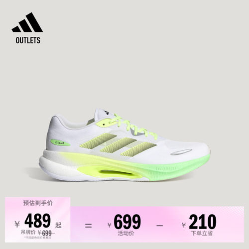 阿迪达斯VELOSTAR男女跑步鞋