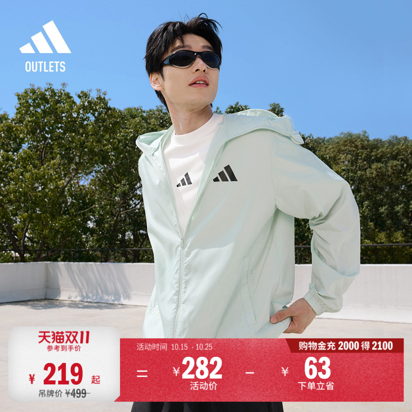 阿迪达斯男女拒水UPF50+防晒衣