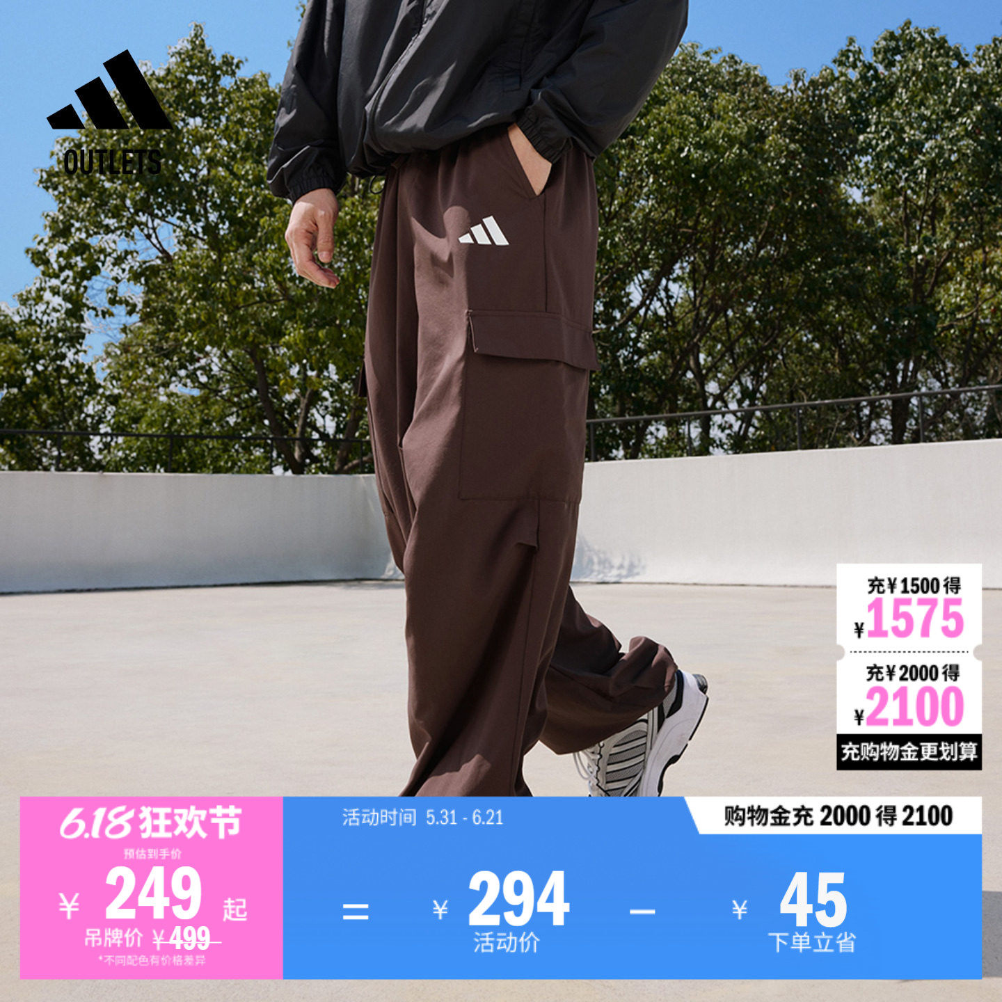 速干防晒UPF50+纯色宽松多口袋运动裤伞兵裤adidas阿迪达斯轻运动