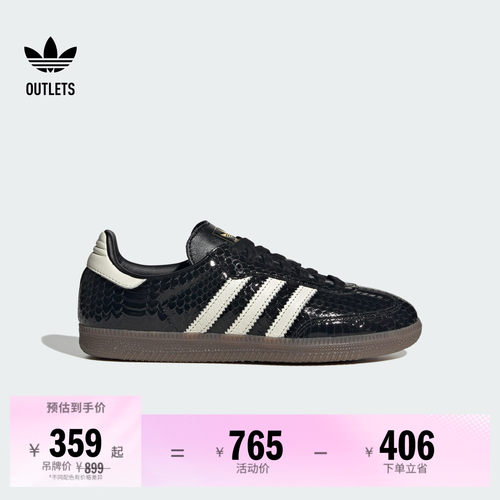 阿迪达斯三叶草经典鞋