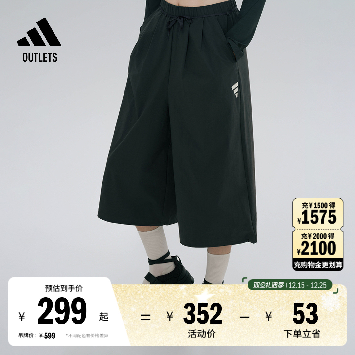 阿迪达斯女子防晒运动裤