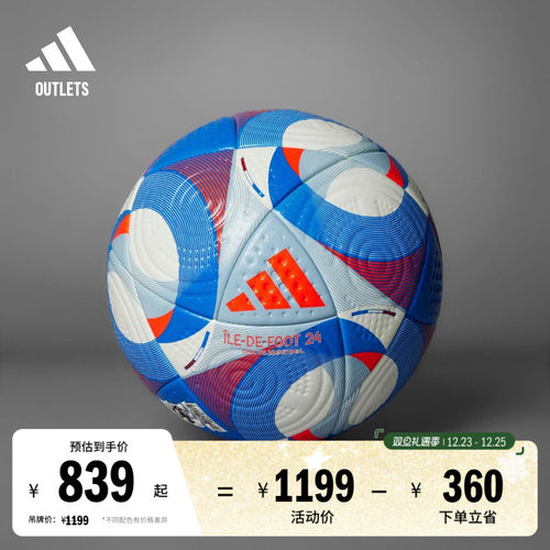 adidas阿迪达斯比赛用足球