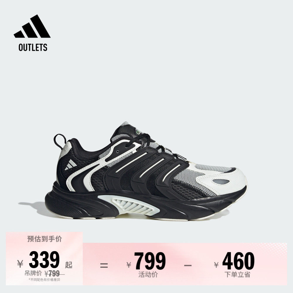 CLIMACOOL VENTANIA清风鞋 超轻跑步鞋男女adidas阿迪达斯轻运动