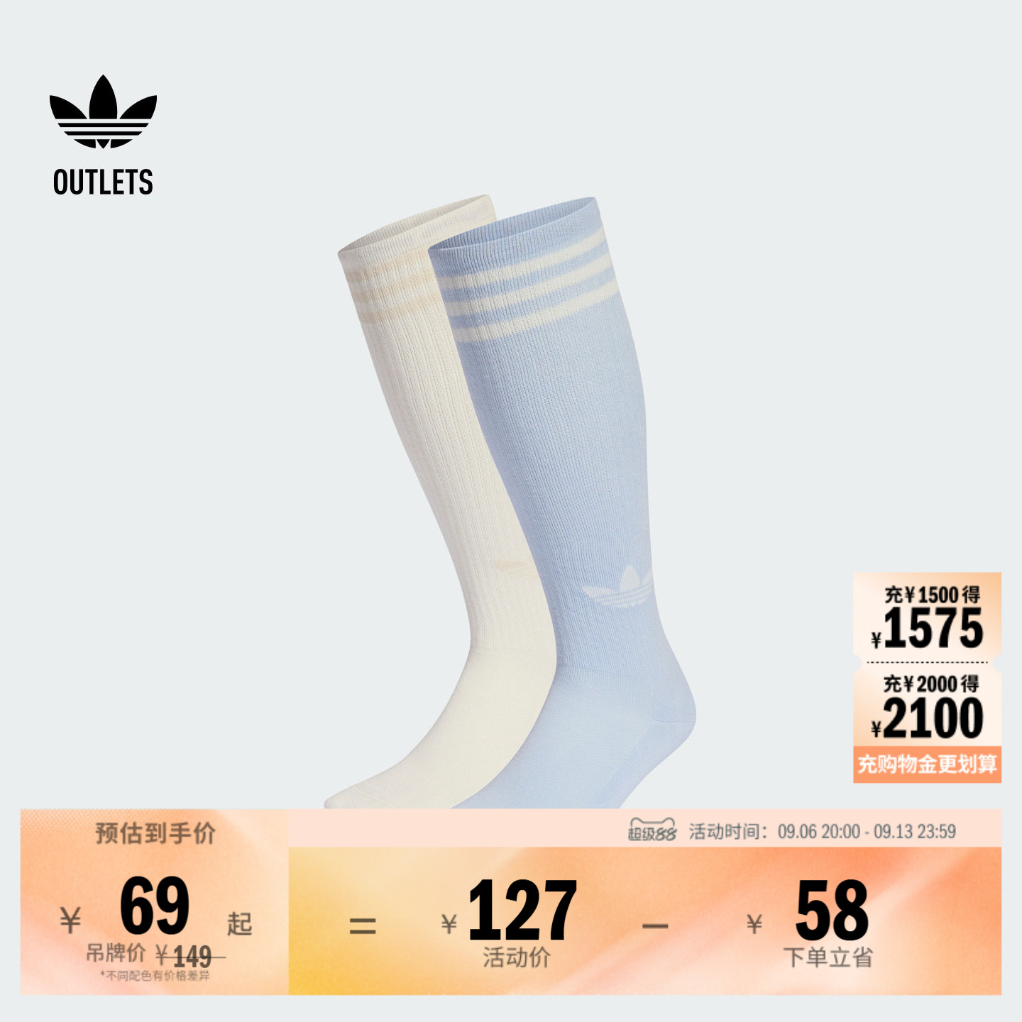 阿迪达斯三叶草男女及膝长袜