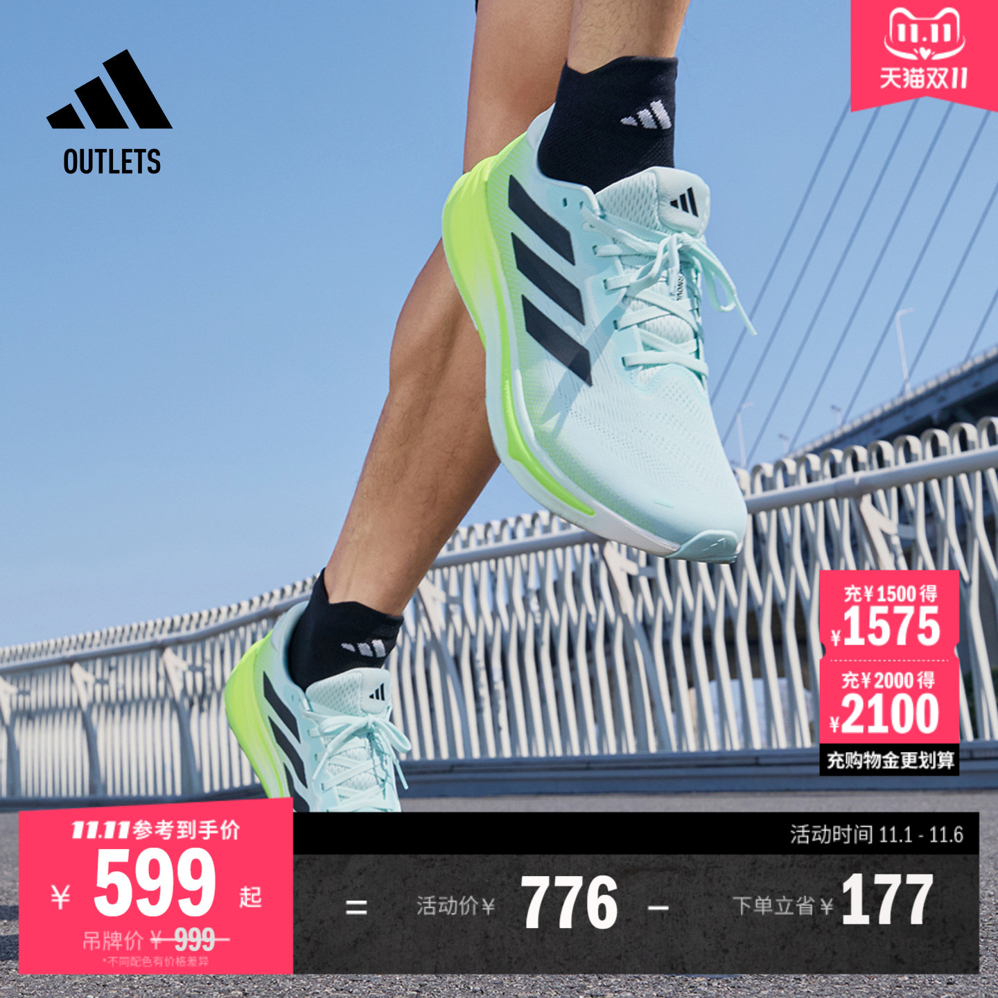 阿迪达斯领航系列马拉松体测跑鞋